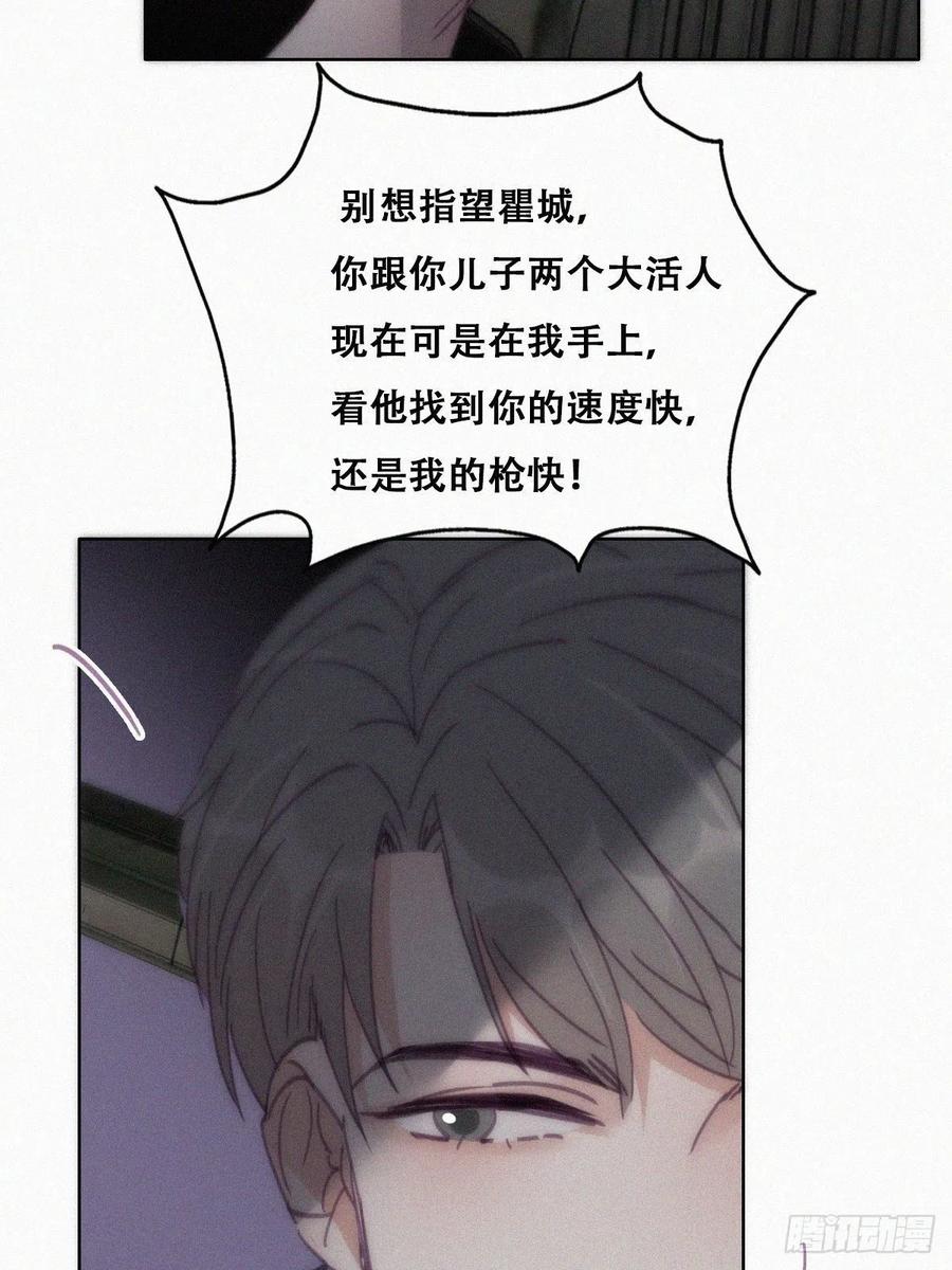 《傲娇奶爸休想逃》154 送新年的“礼物” 第8页