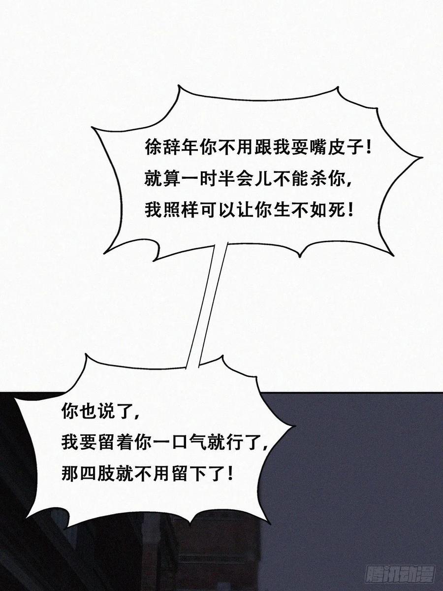 《傲娇奶爸休想逃》154 送新年的“礼物” 第24页
