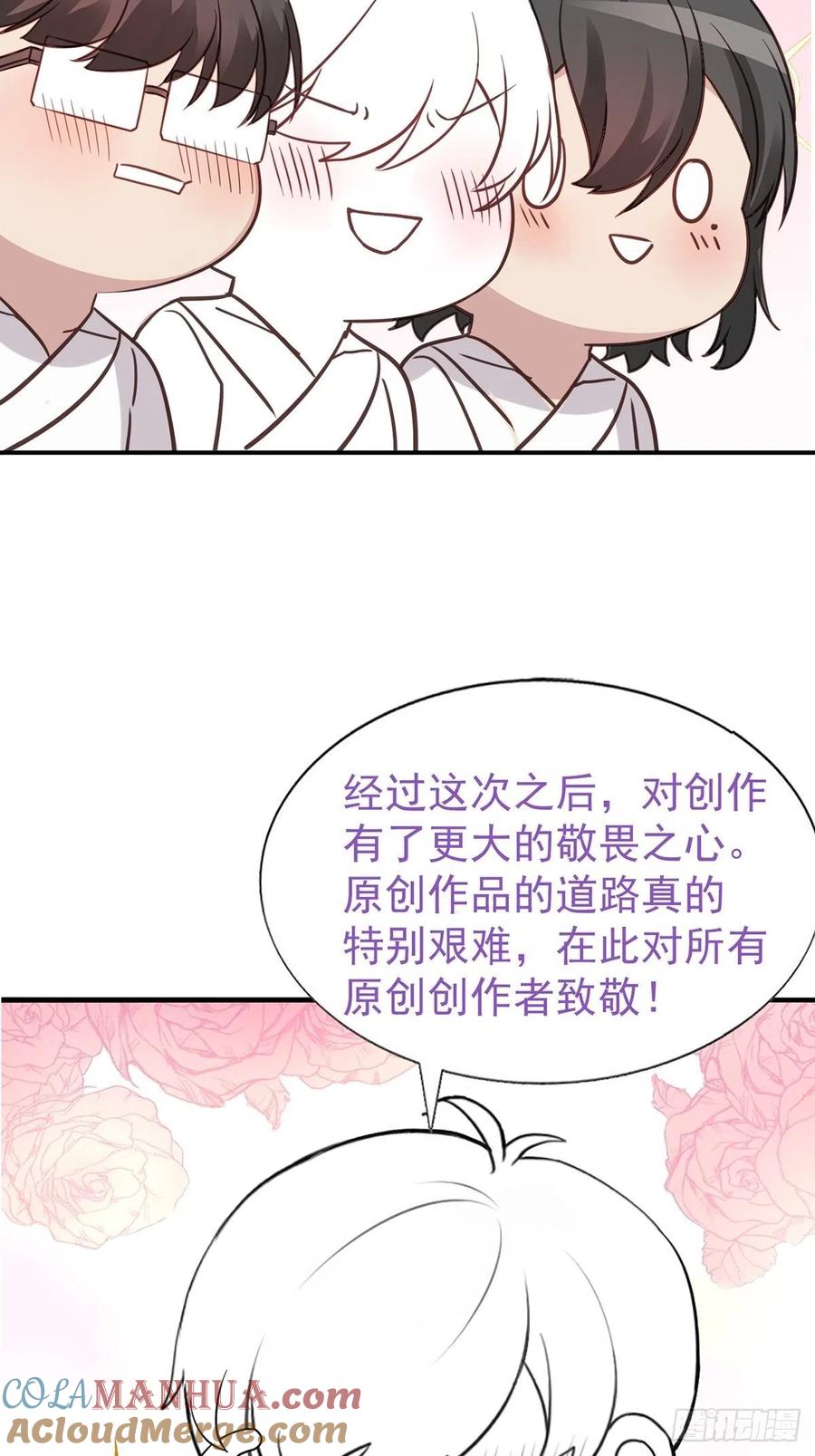 《傲娇奶爸休想逃》154 送新年的“礼物” 第52页
