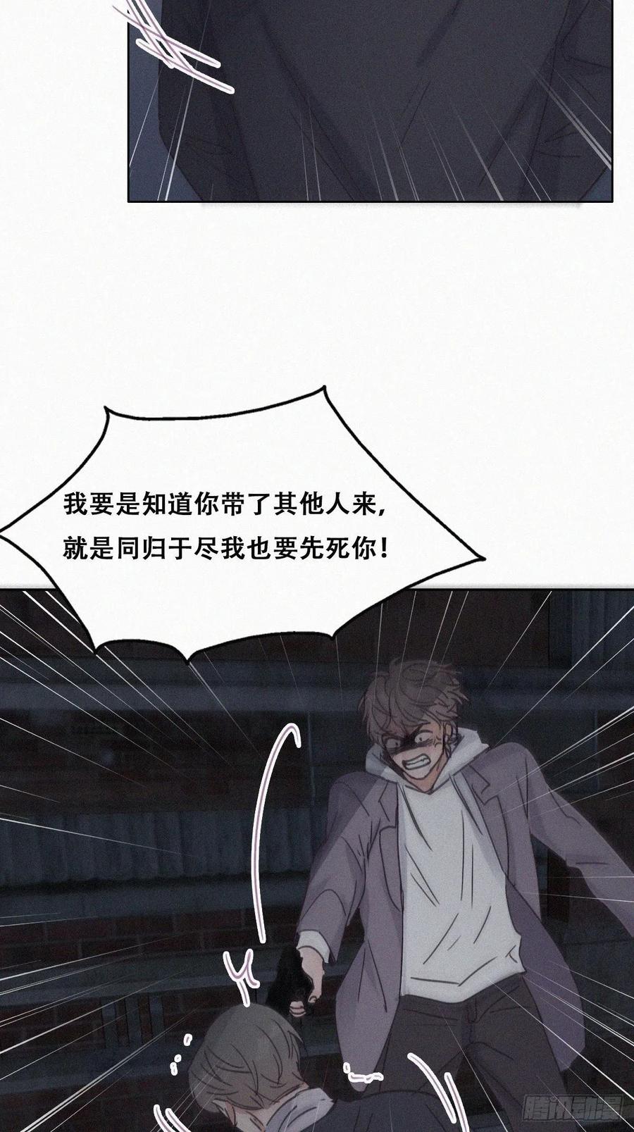 《傲娇奶爸休想逃》154 送新年的“礼物” 第36页