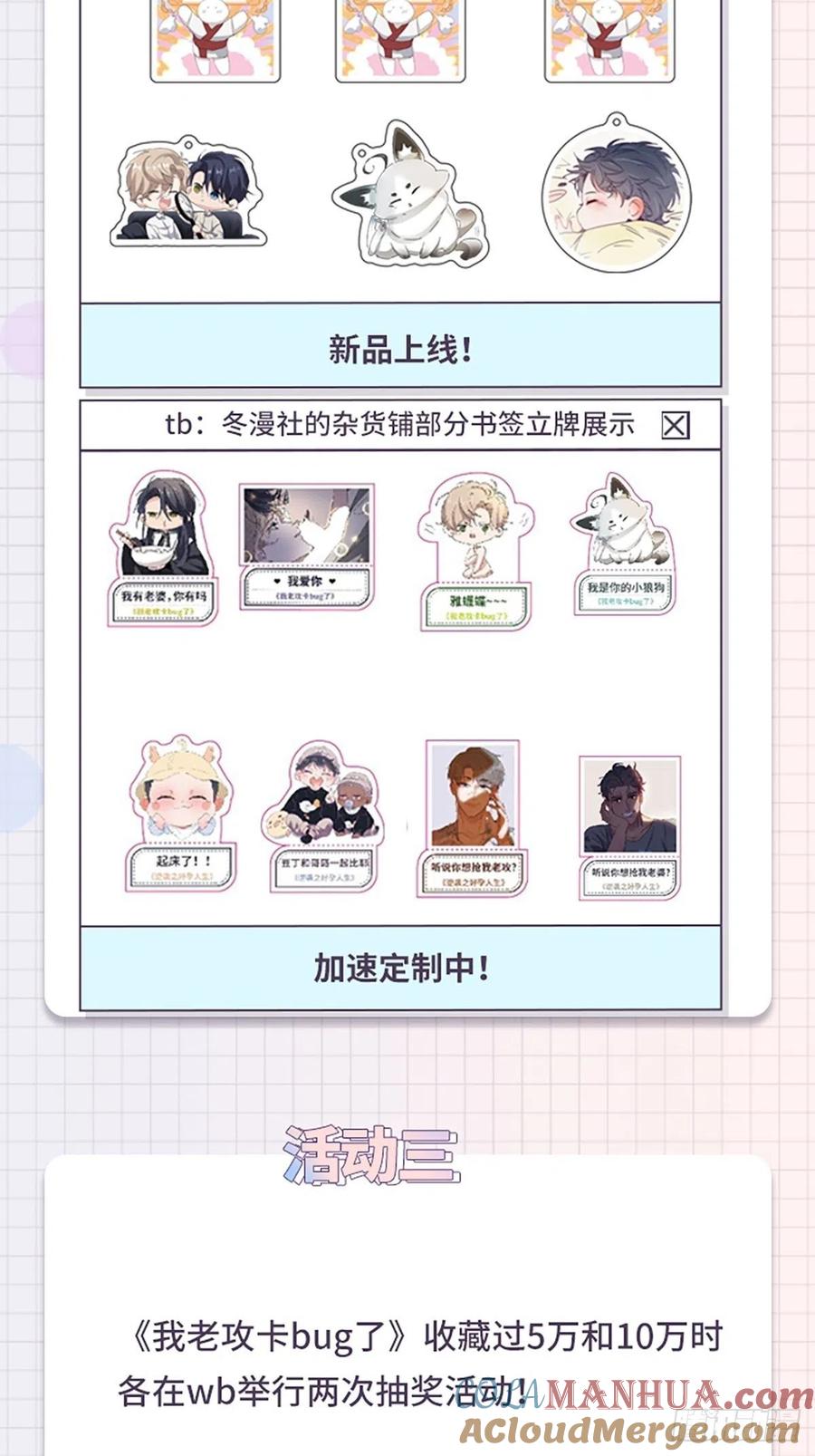 《傲娇奶爸休想逃》154 送新年的“礼物” 第61页