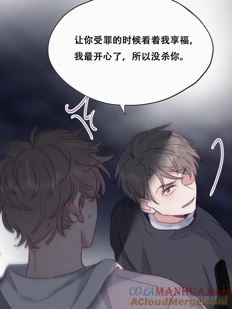 《傲娇奶爸休想逃》154 送新年的“礼物” 第13页