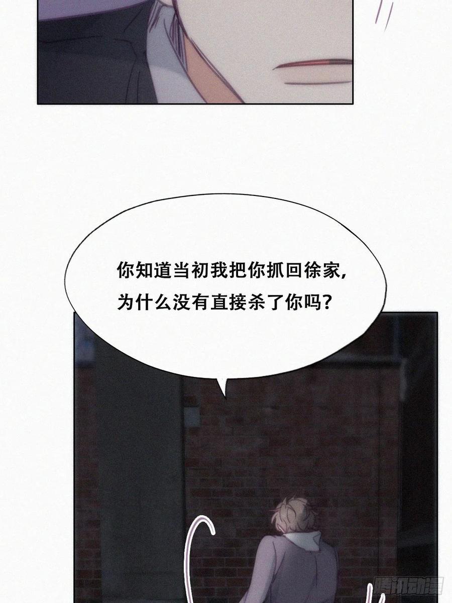 《傲娇奶爸休想逃》154 送新年的“礼物” 第9页