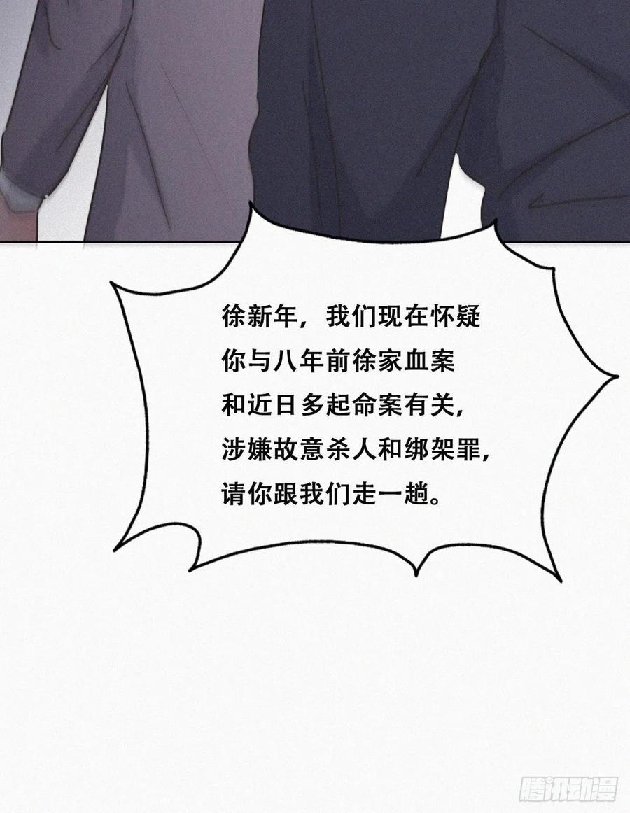 《傲娇奶爸休想逃》155 枪响了 第29页