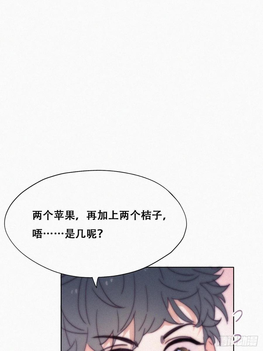 《傲娇奶爸休想逃》155 枪响了 第45页