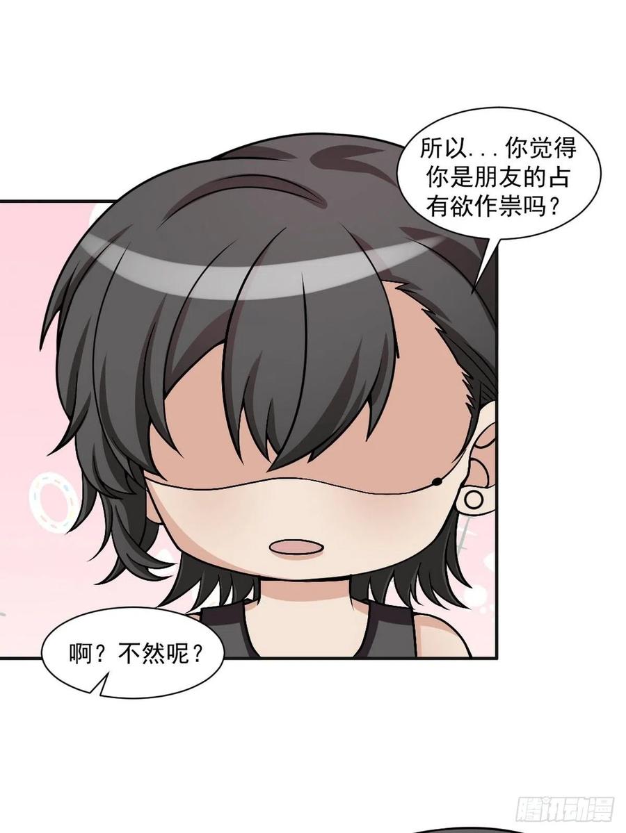 《傲娇奶爸休想逃》155 枪响了 第57页