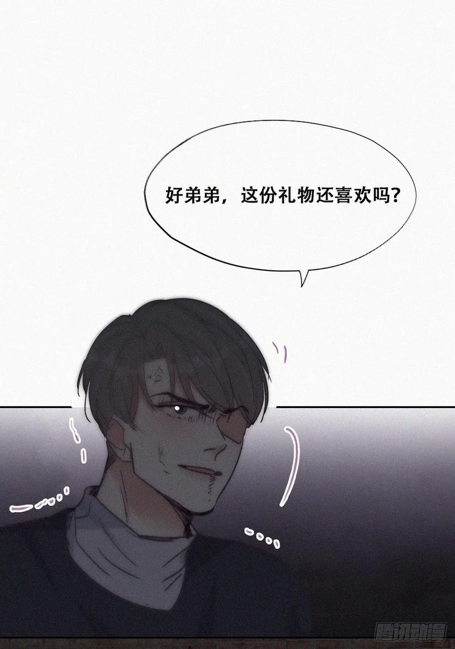 《傲娇奶爸休想逃》155 枪响了 第3页