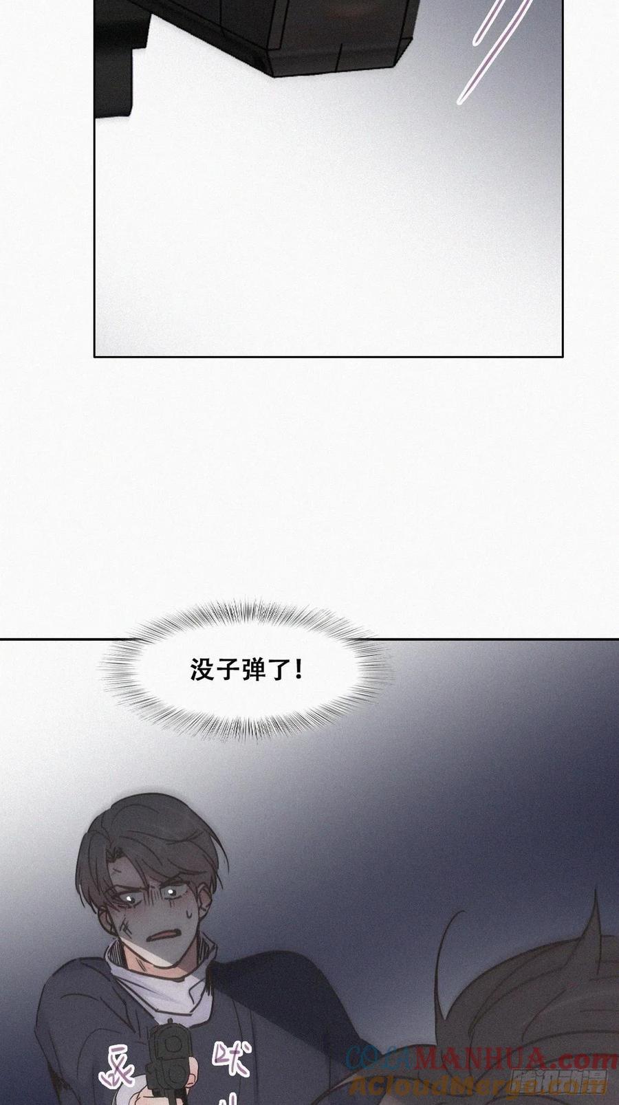 《傲娇奶爸休想逃》155 枪响了 第19页