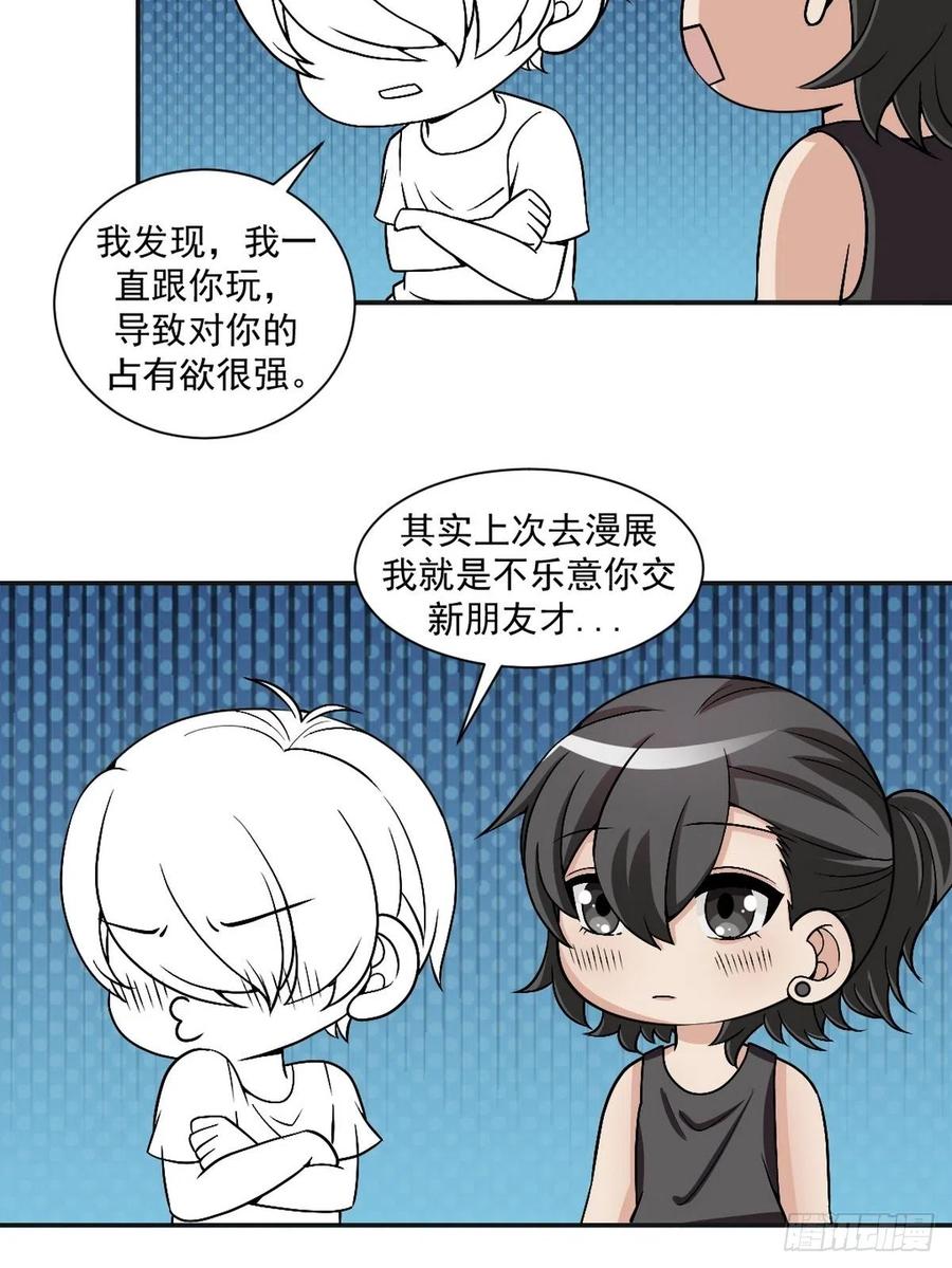 《傲娇奶爸休想逃》155 枪响了 第56页