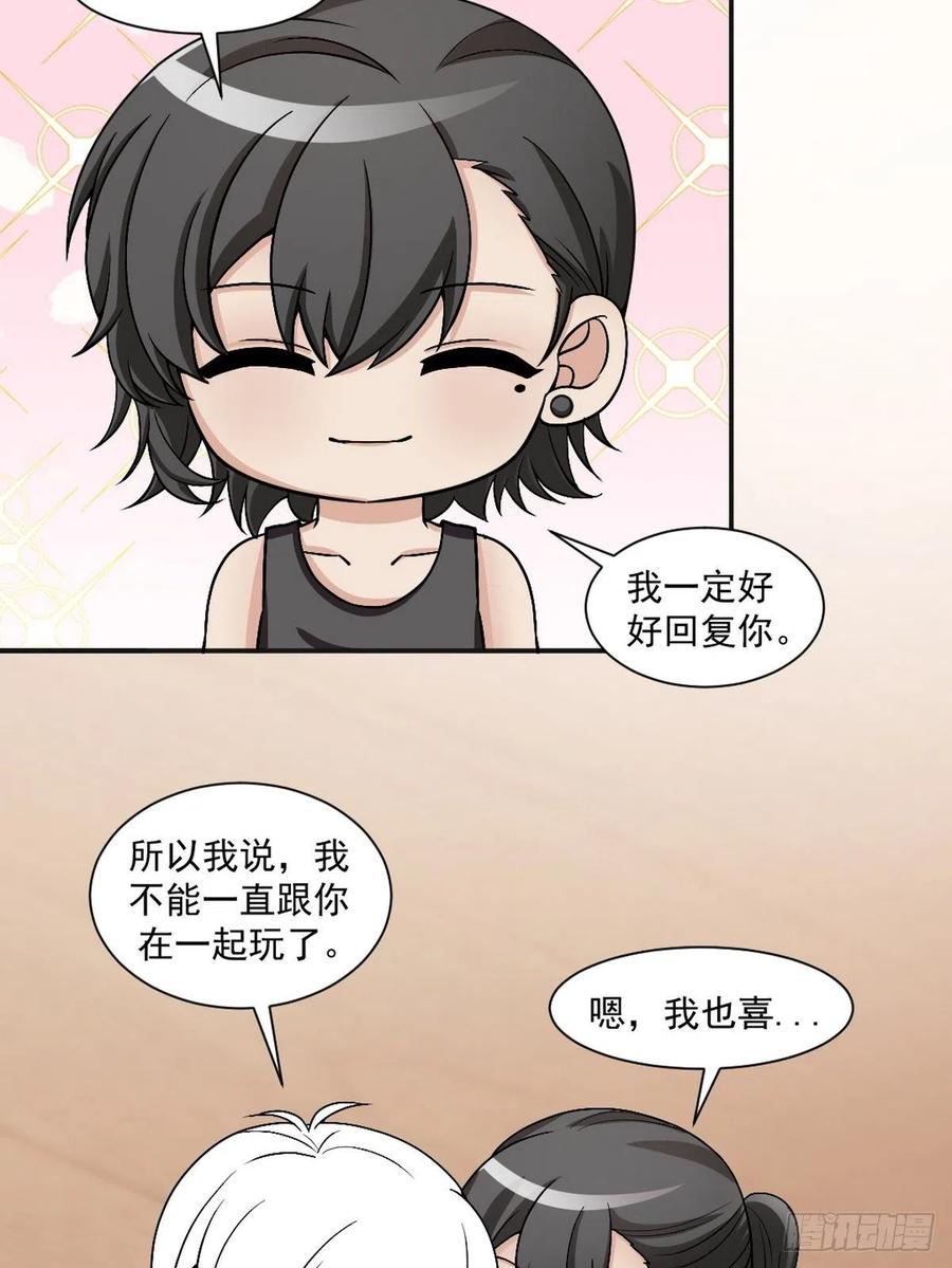 《傲娇奶爸休想逃》155 枪响了 第54页