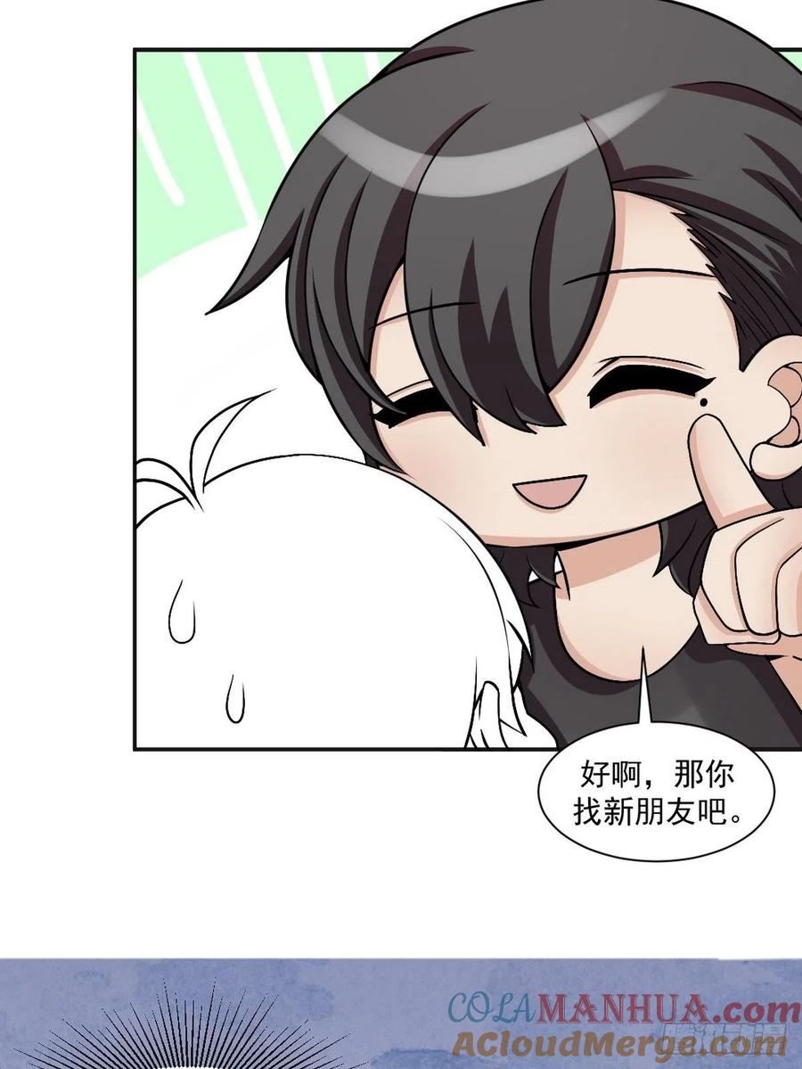 《傲娇奶爸休想逃》155 枪响了 第58页