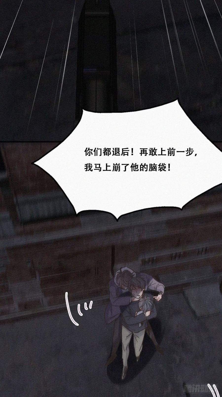 《傲娇奶爸休想逃》155 枪响了 第33页