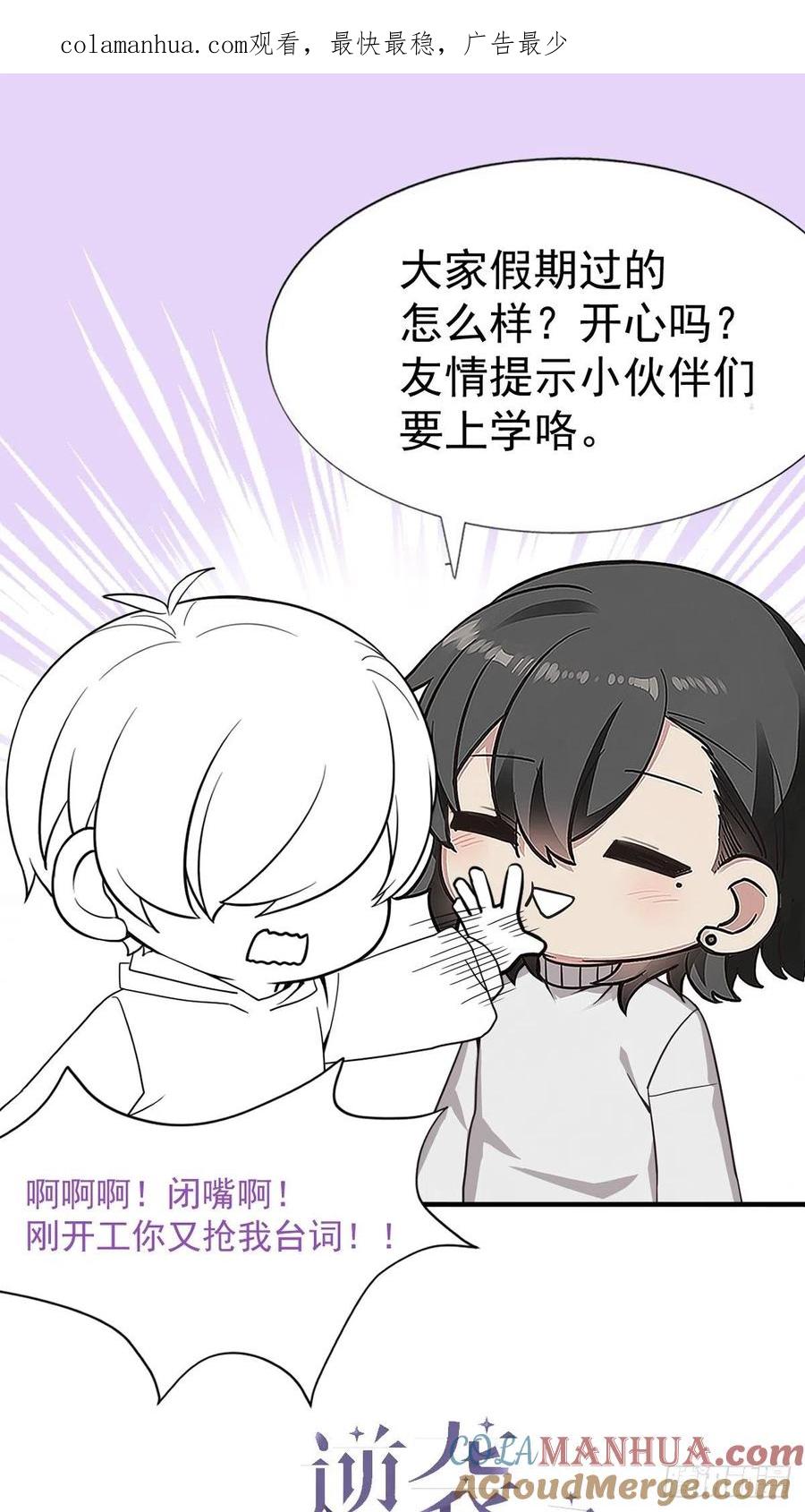 《傲娇奶爸休想逃》155 枪响了 第1页