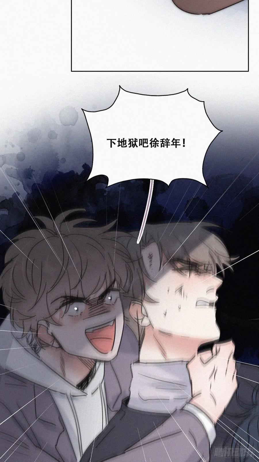 《傲娇奶爸休想逃》155 枪响了 第38页