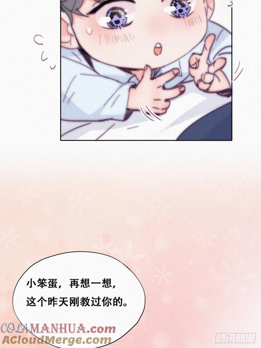 《傲娇奶爸休想逃》155 枪响了 第46页