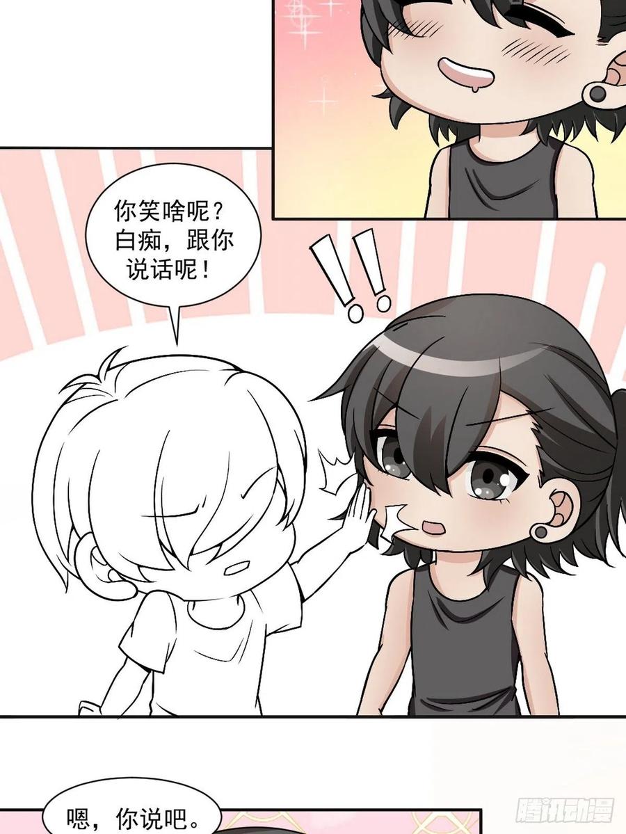 《傲娇奶爸休想逃》155 枪响了 第53页