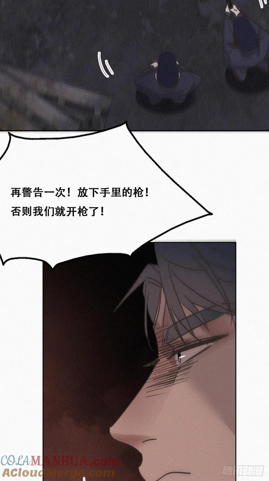 《傲娇奶爸休想逃》155 枪响了 第34页
