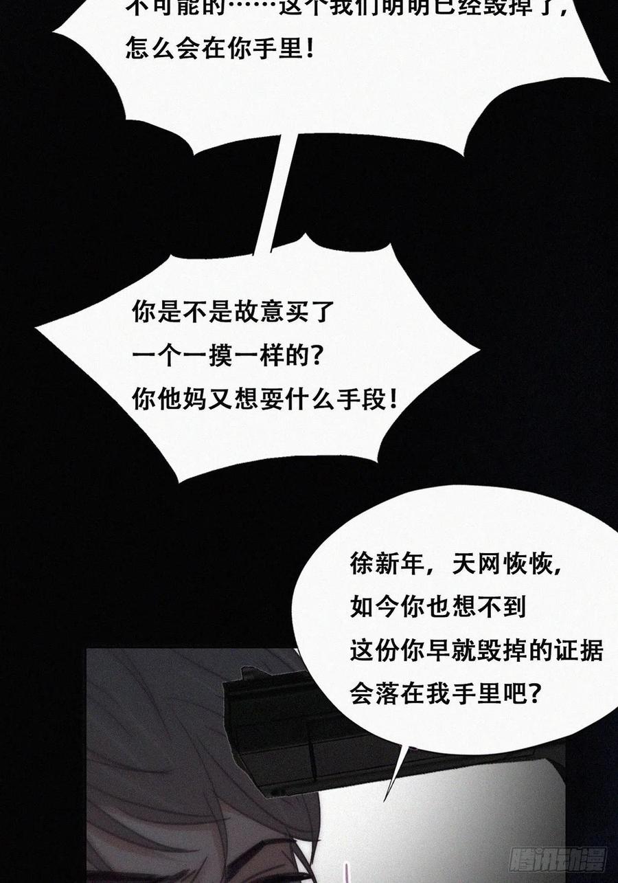 《傲娇奶爸休想逃》155 枪响了 第5页