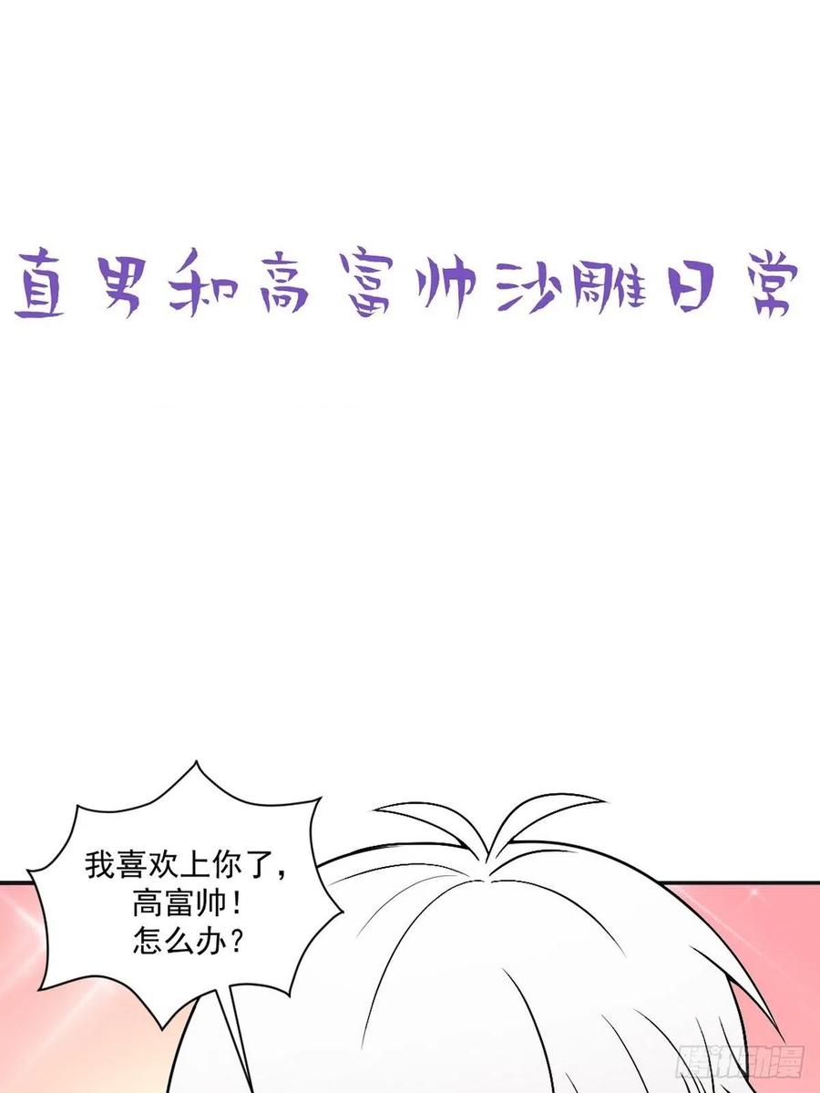 《傲娇奶爸休想逃》155 枪响了 第51页