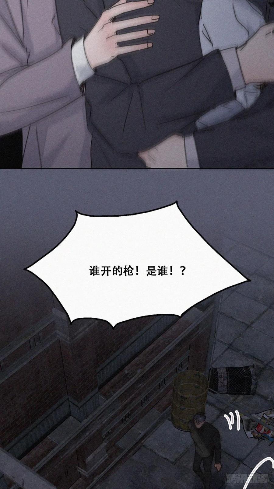《傲娇奶爸休想逃》155 枪响了 第41页