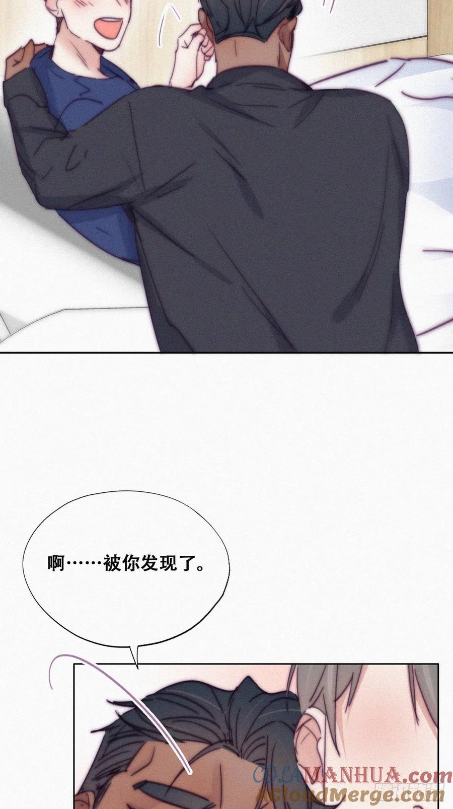 《傲娇奶爸休想逃》156 数学苦手窝窝 第15页