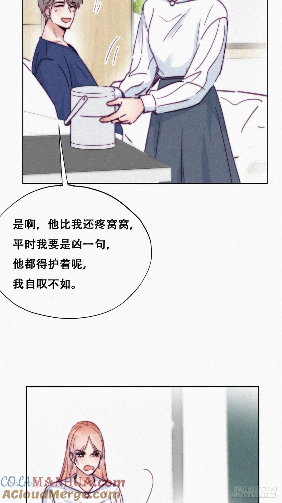 《傲娇奶爸休想逃》156 数学苦手窝窝 第29页