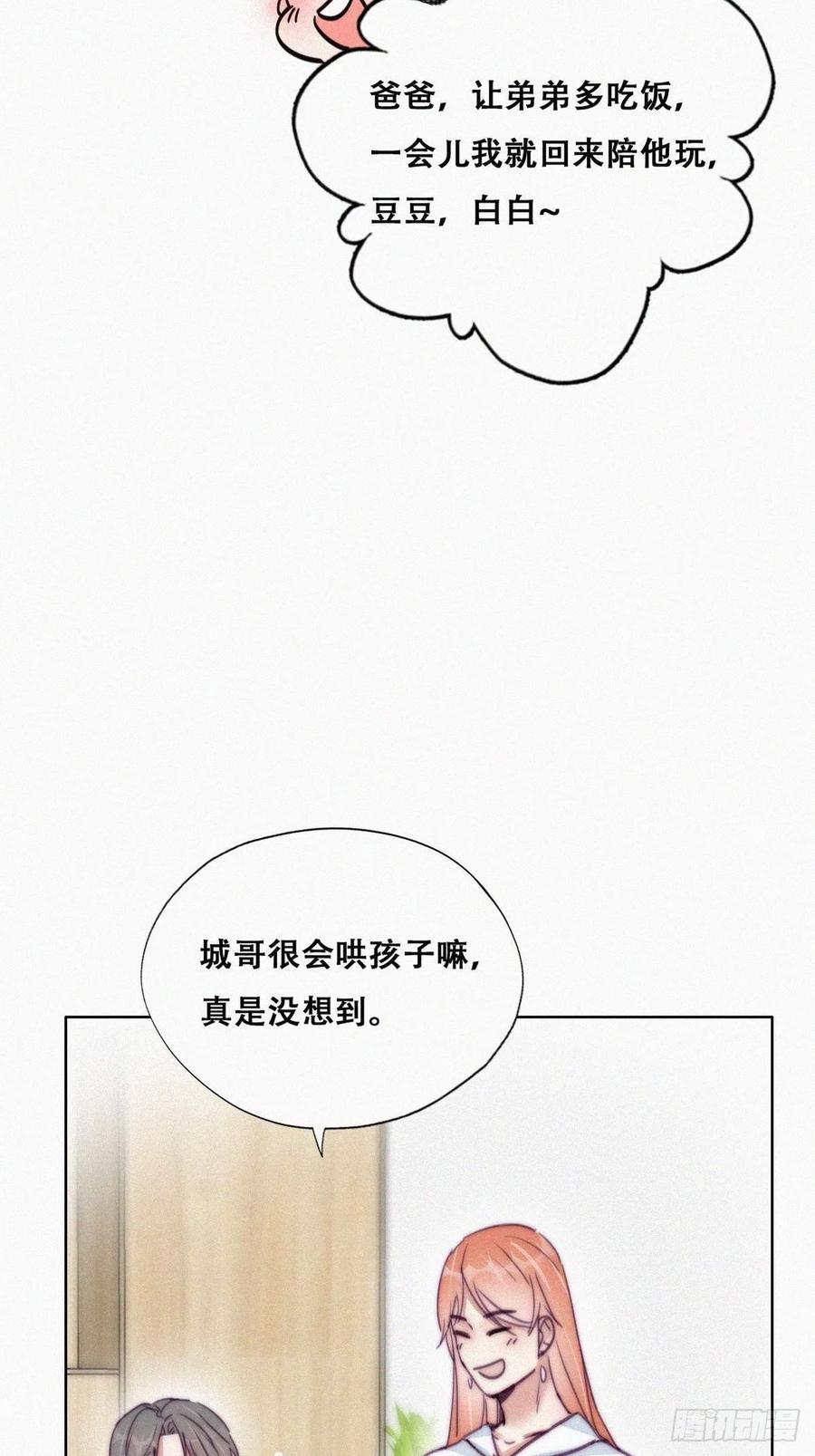 《傲娇奶爸休想逃》156 数学苦手窝窝 第28页