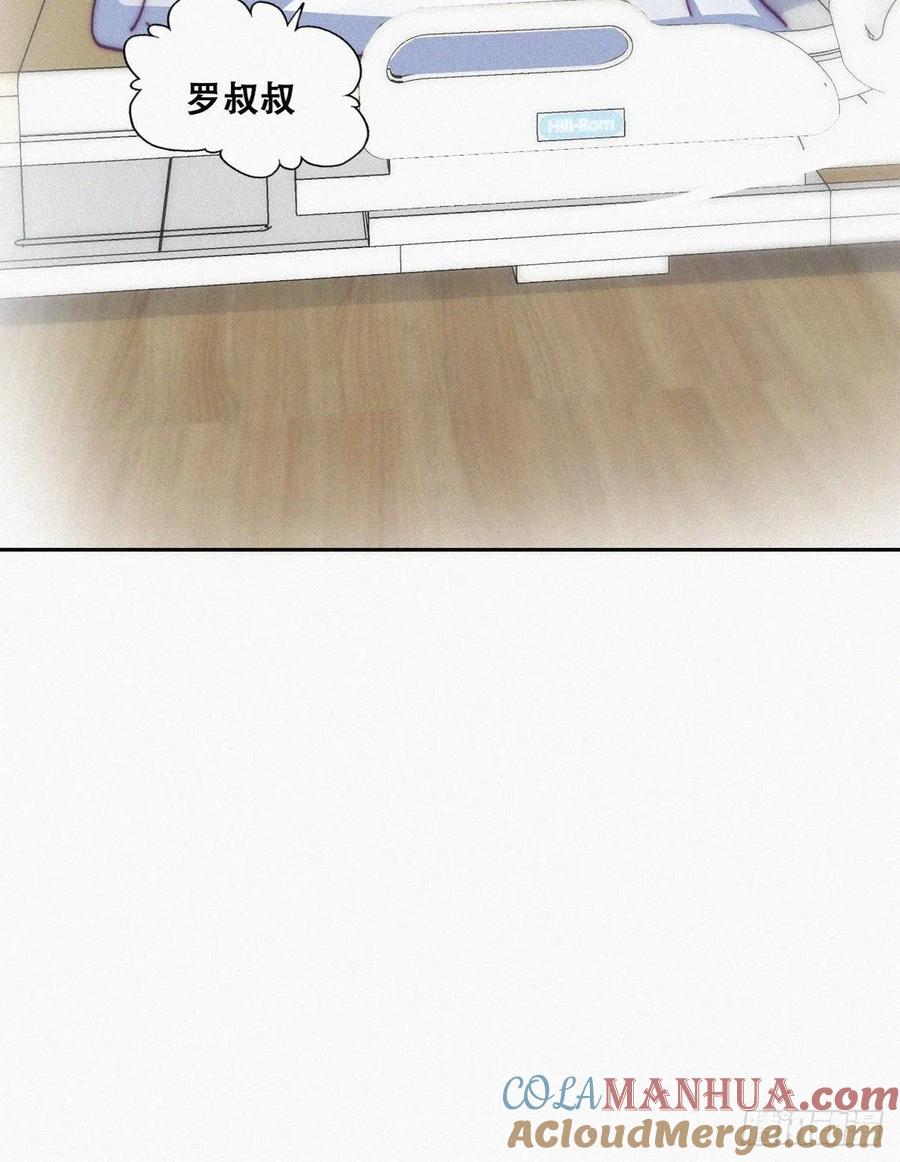 《傲娇奶爸休想逃》156 数学苦手窝窝 第23页