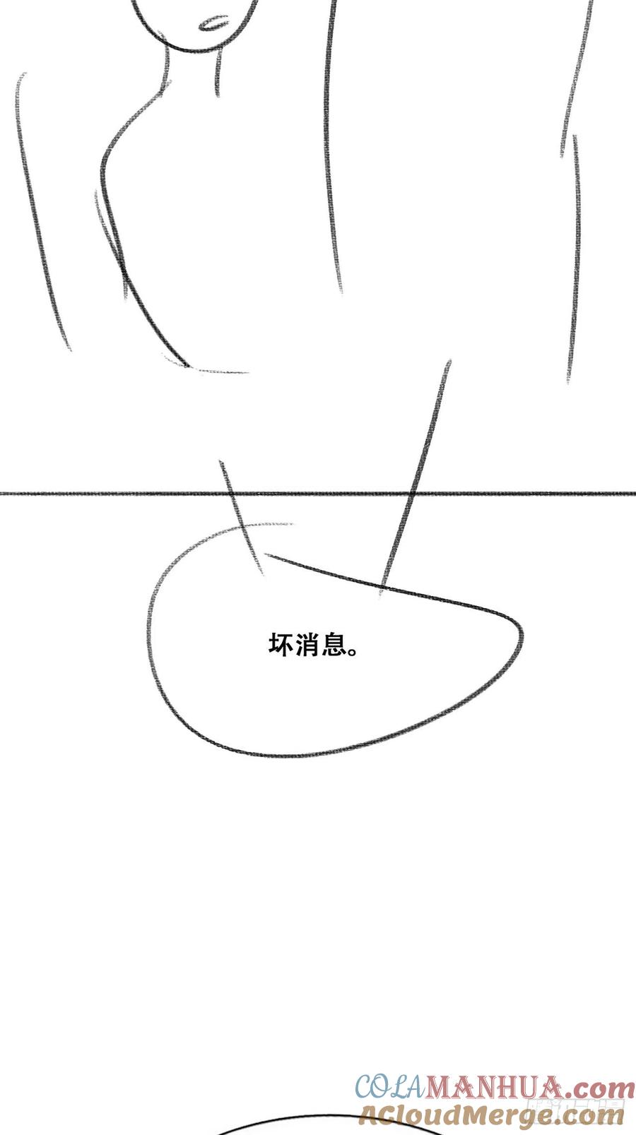 《傲娇奶爸休想逃》156 数学苦手窝窝 第41页
