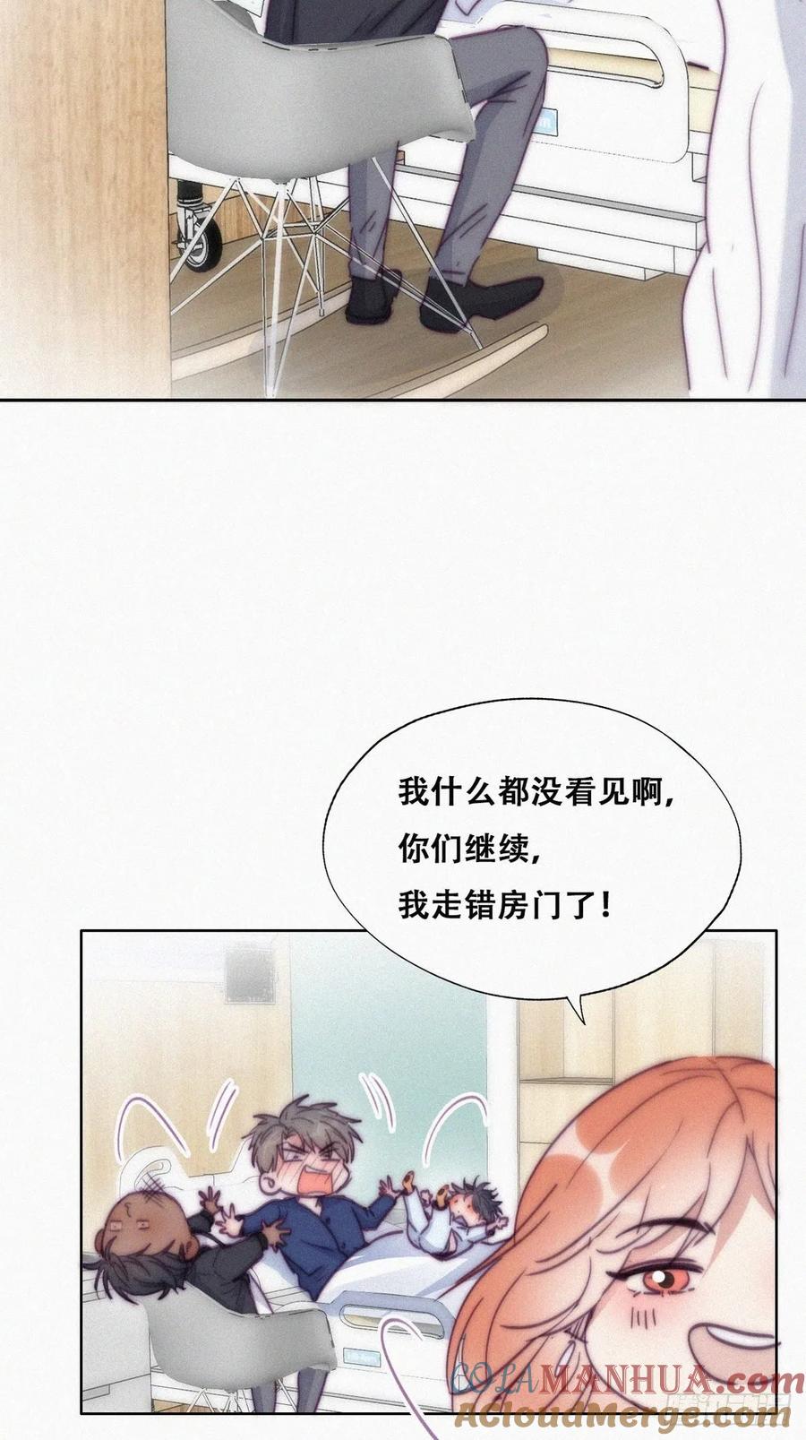 《傲娇奶爸休想逃》156 数学苦手窝窝 第21页