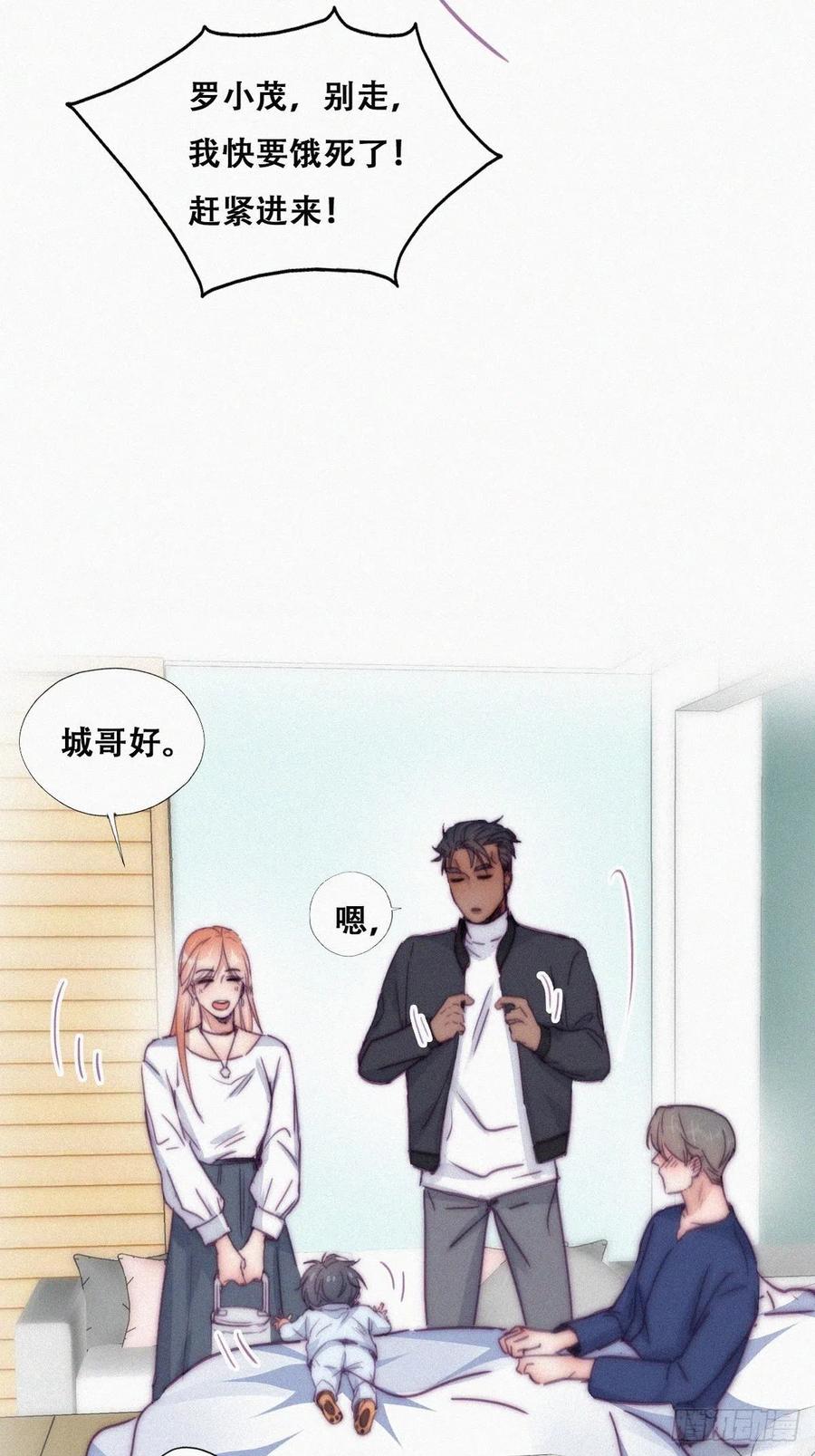 《傲娇奶爸休想逃》156 数学苦手窝窝 第22页