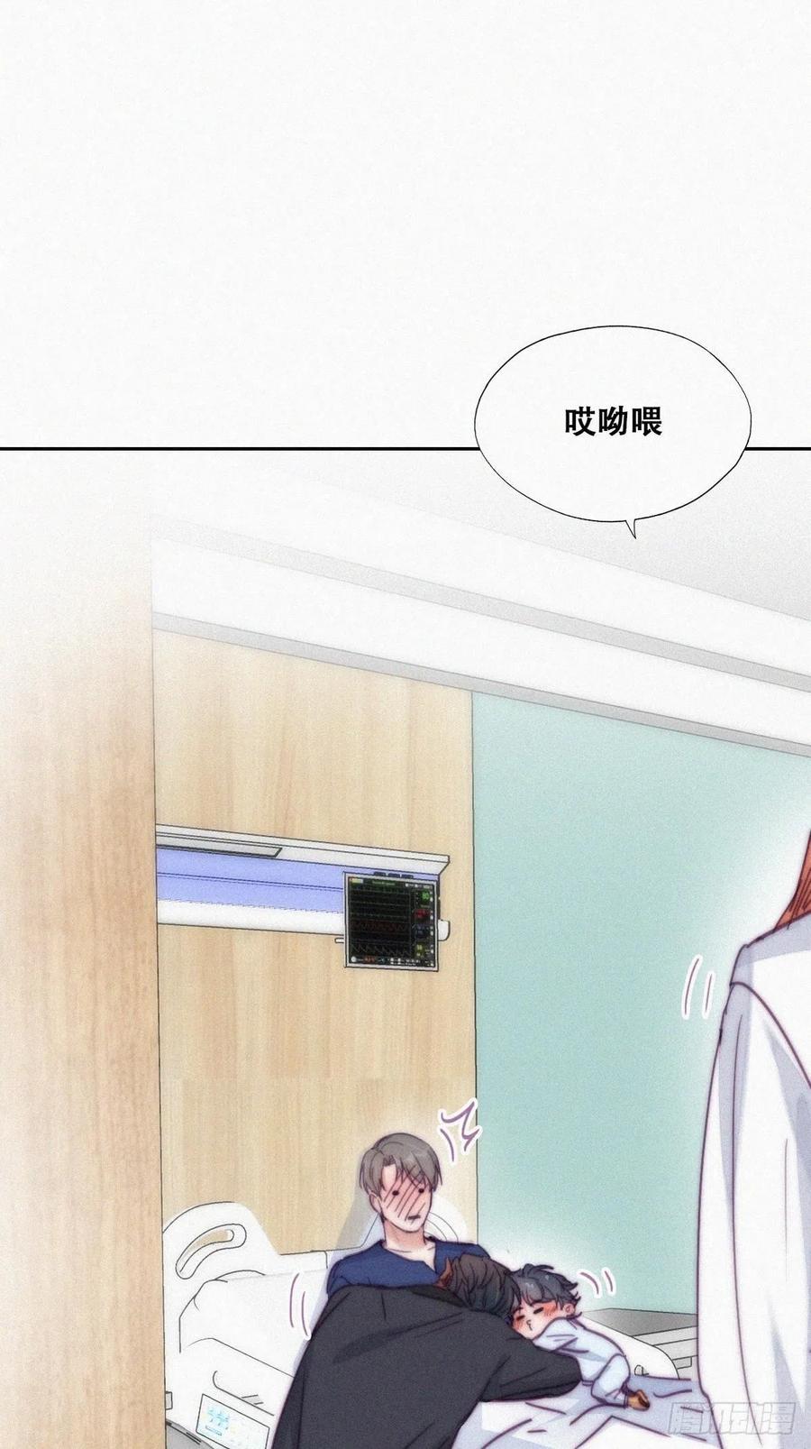 《傲娇奶爸休想逃》156 数学苦手窝窝 第20页