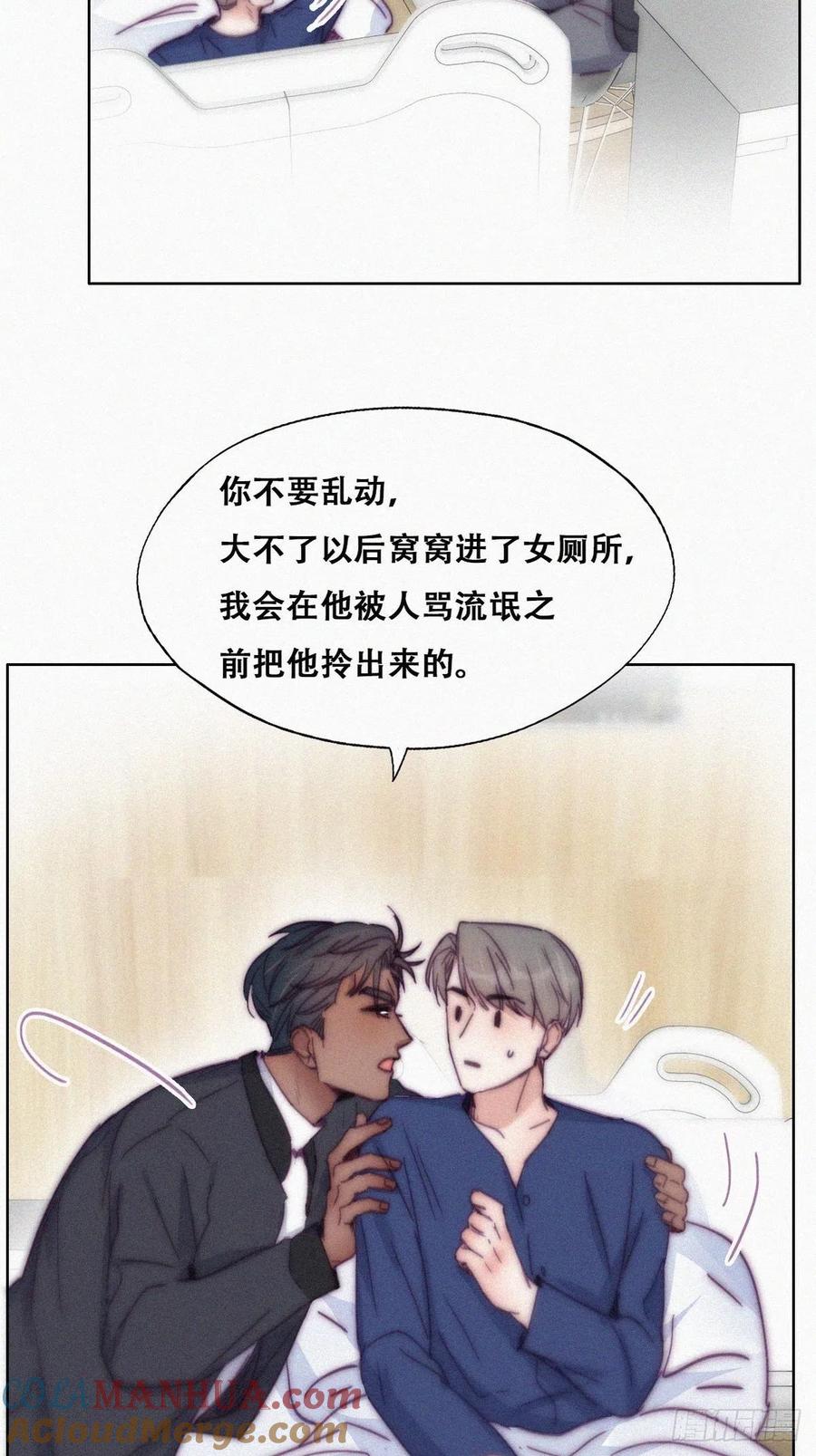 《傲娇奶爸休想逃》156 数学苦手窝窝 第13页