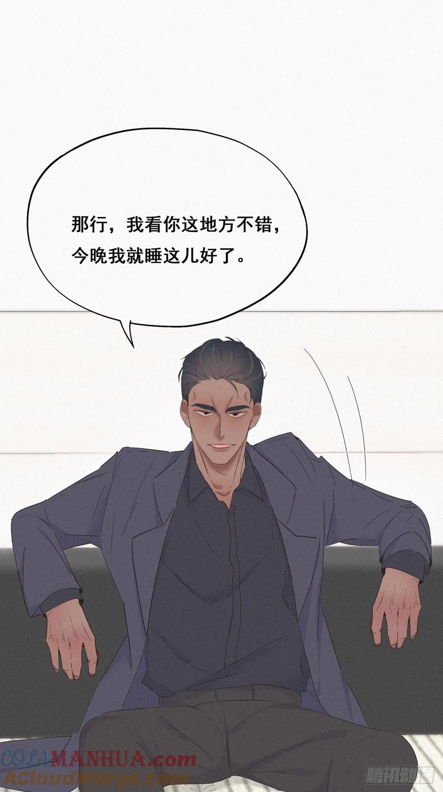 《傲娇奶爸休想逃》14 一家三口 第31页