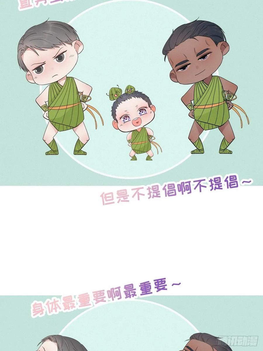 《傲娇奶爸休想逃》14 一家三口 第45页
