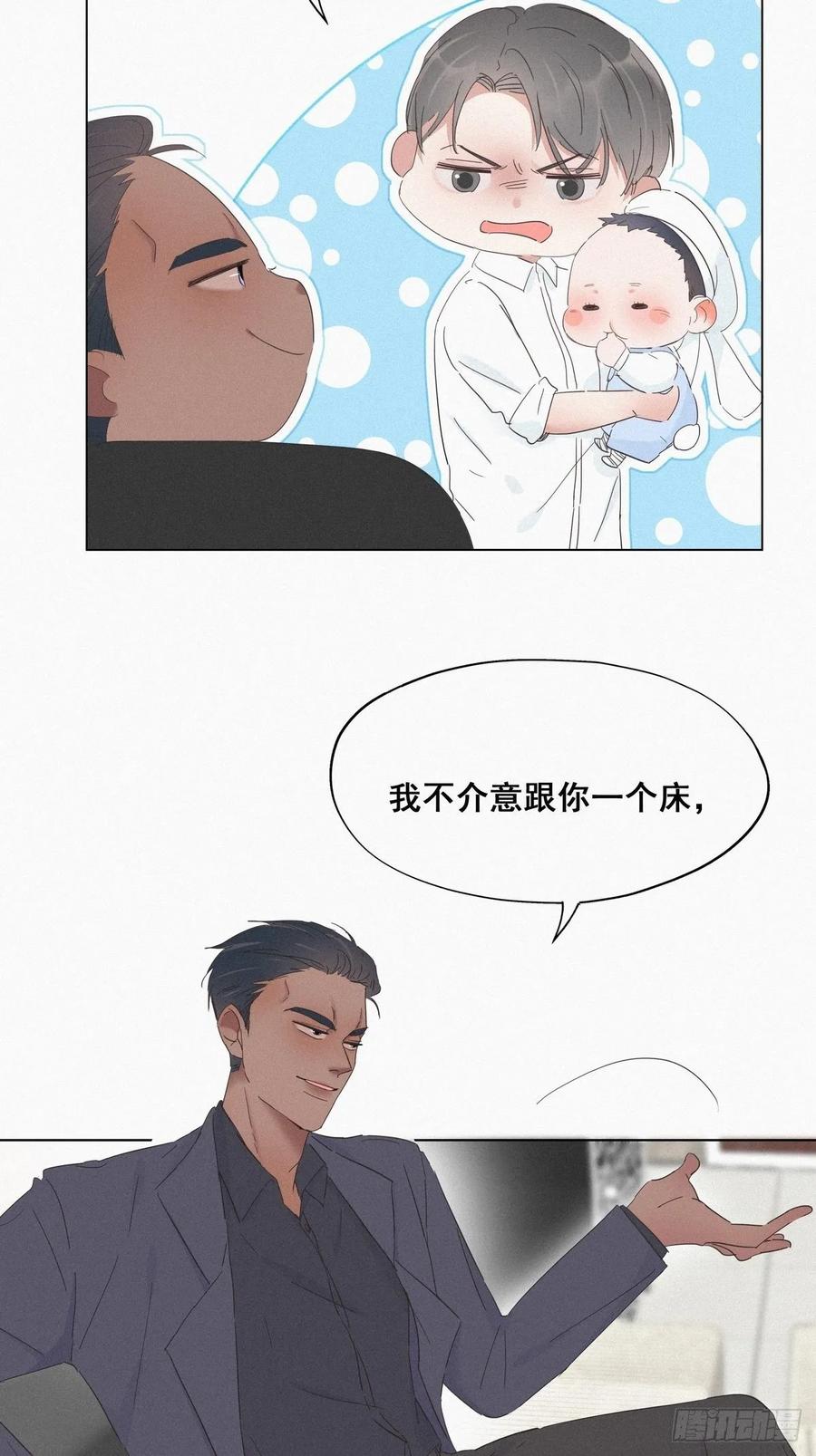 《傲娇奶爸休想逃》14 一家三口 第33页