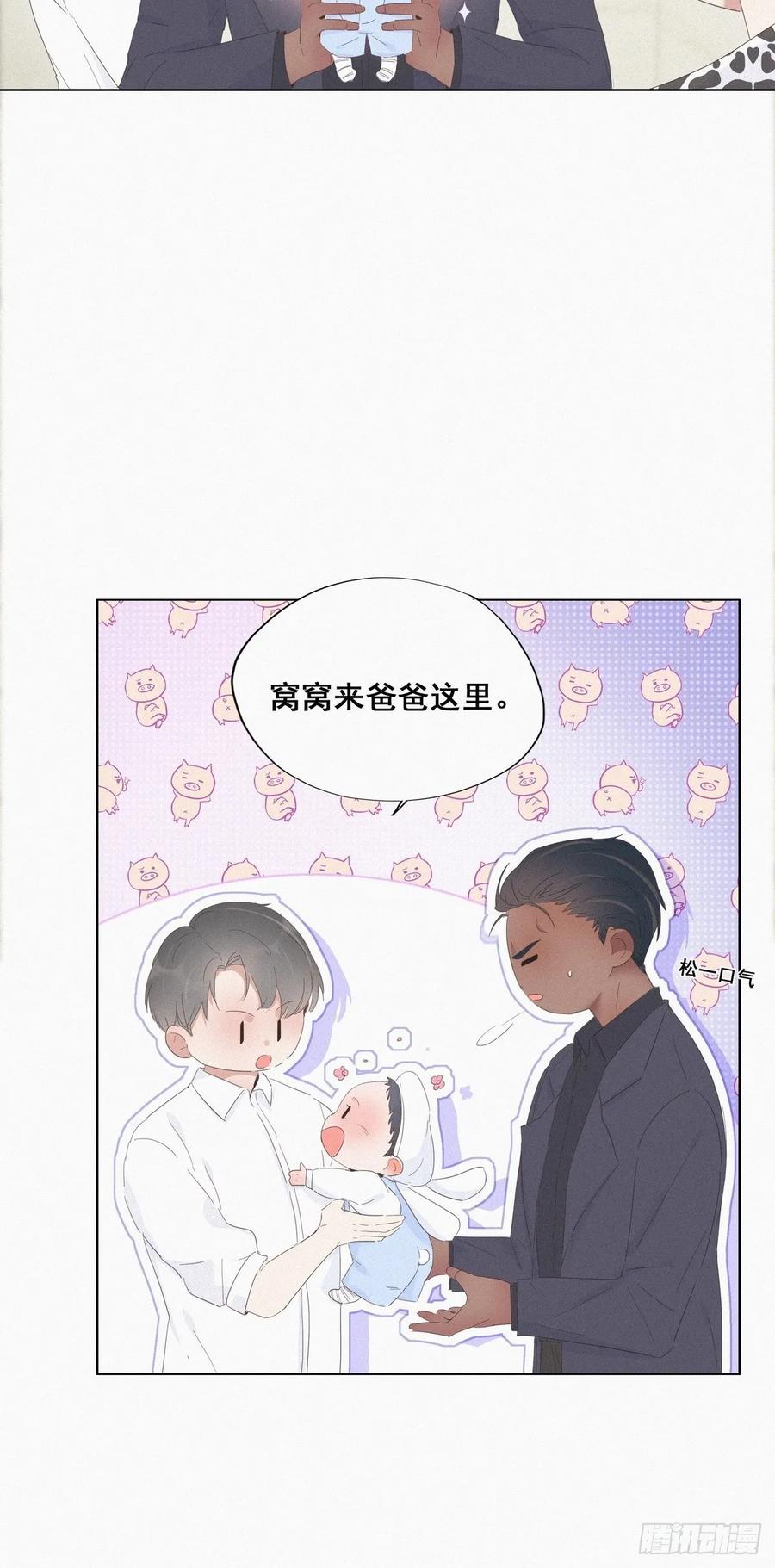 《傲娇奶爸休想逃》14 一家三口 第15页