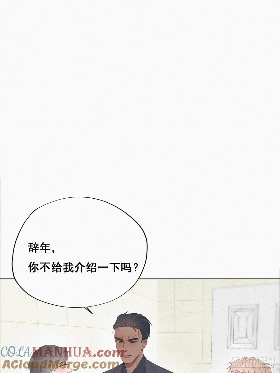《傲娇奶爸休想逃》14 一家三口 第16页
