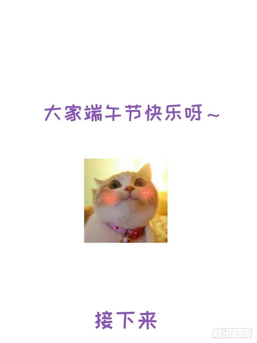 《傲娇奶爸休想逃》14 一家三口 第41页