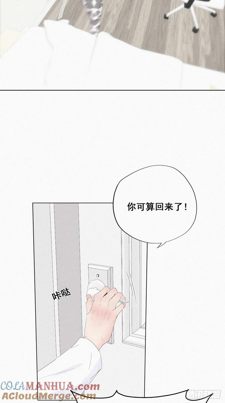 《傲娇奶爸休想逃》14 一家三口 第10页