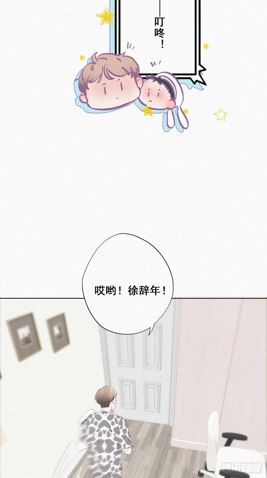 《傲娇奶爸休想逃》14 一家三口 第9页