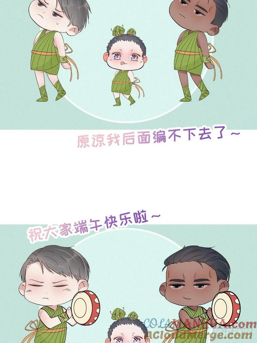 《傲娇奶爸休想逃》14 一家三口 第46页