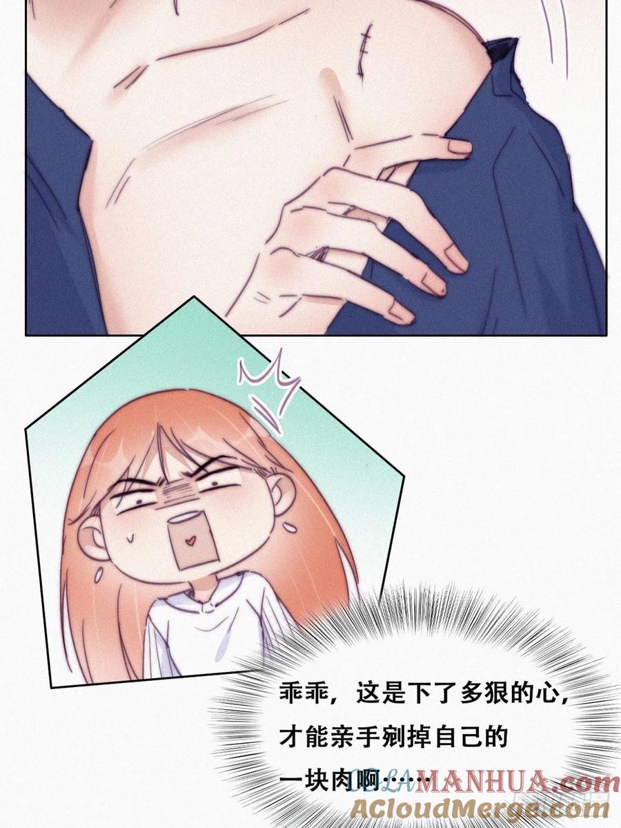 《傲娇奶爸休想逃》157 伪造证据 第11页
