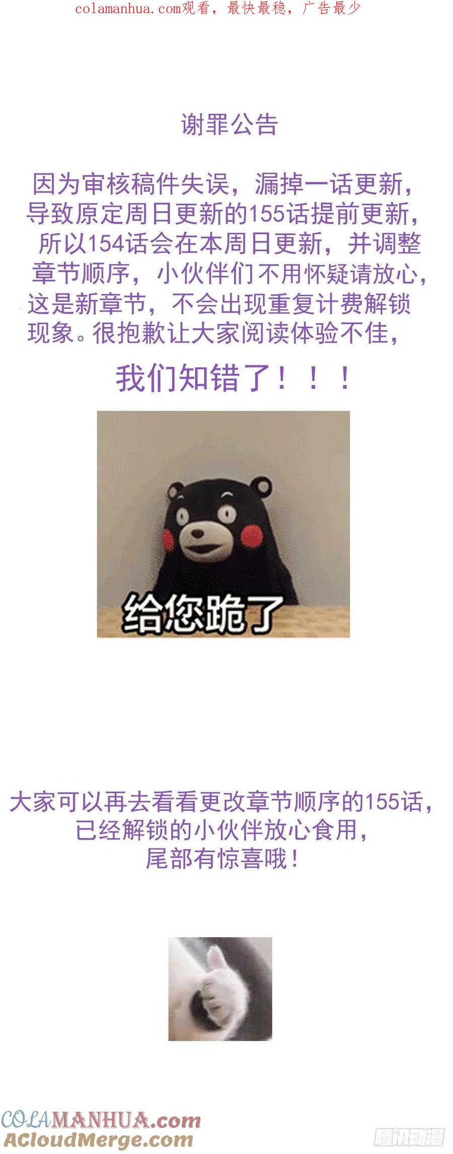 《傲娇奶爸休想逃》157 伪造证据 第1页