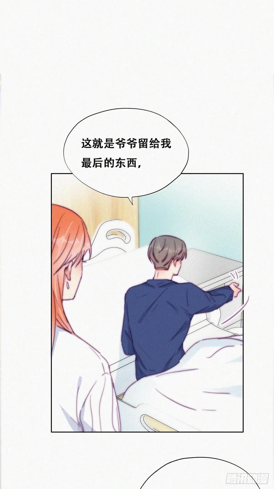 《傲娇奶爸休想逃》157 伪造证据 第22页