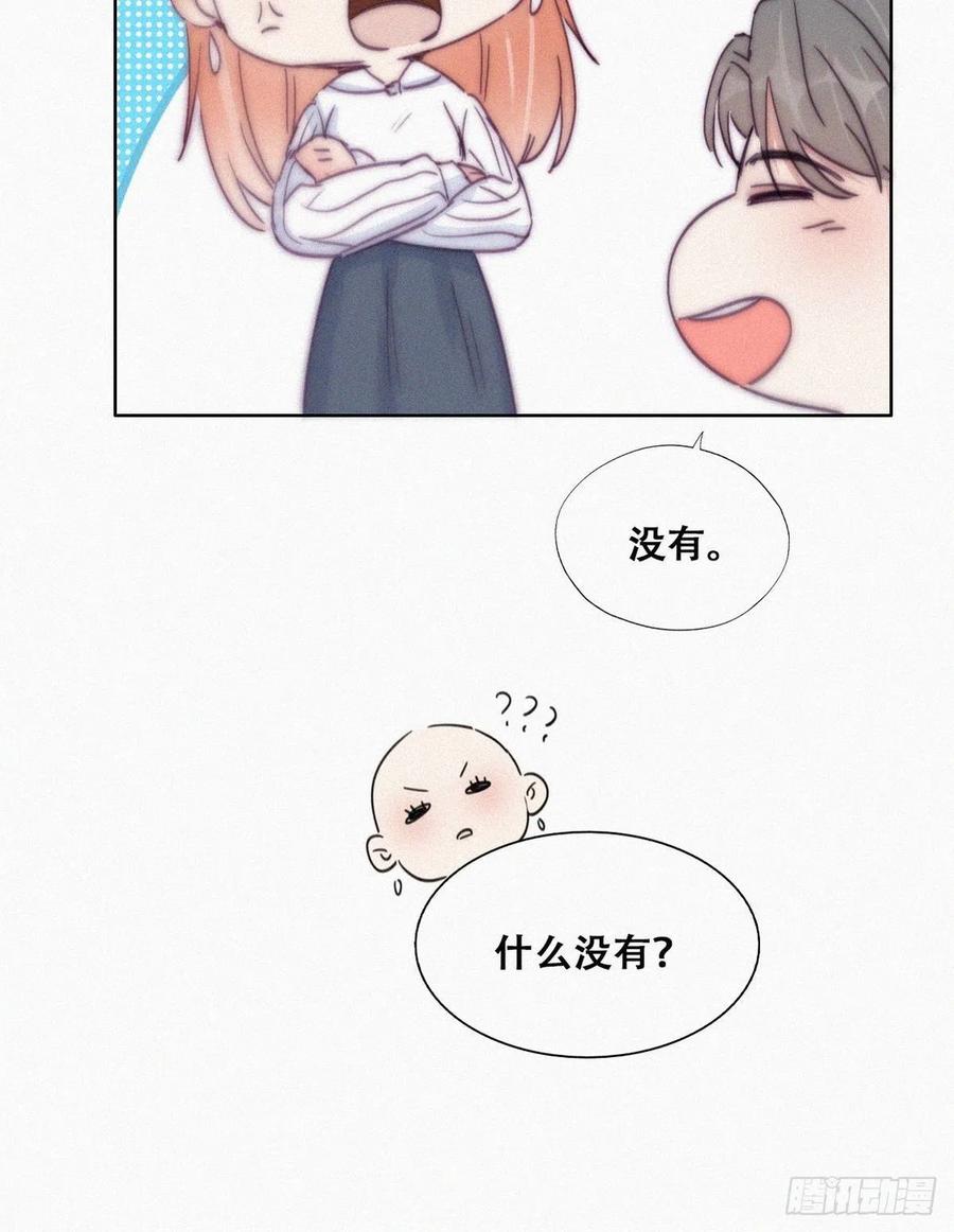 《傲娇奶爸休想逃》157 伪造证据 第20页