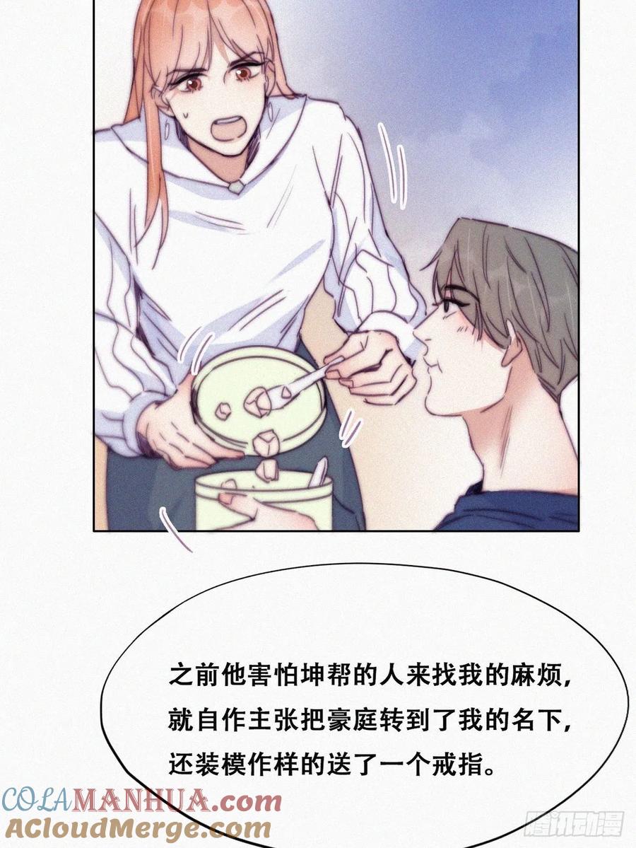 《傲娇奶爸休想逃》157 伪造证据 第7页