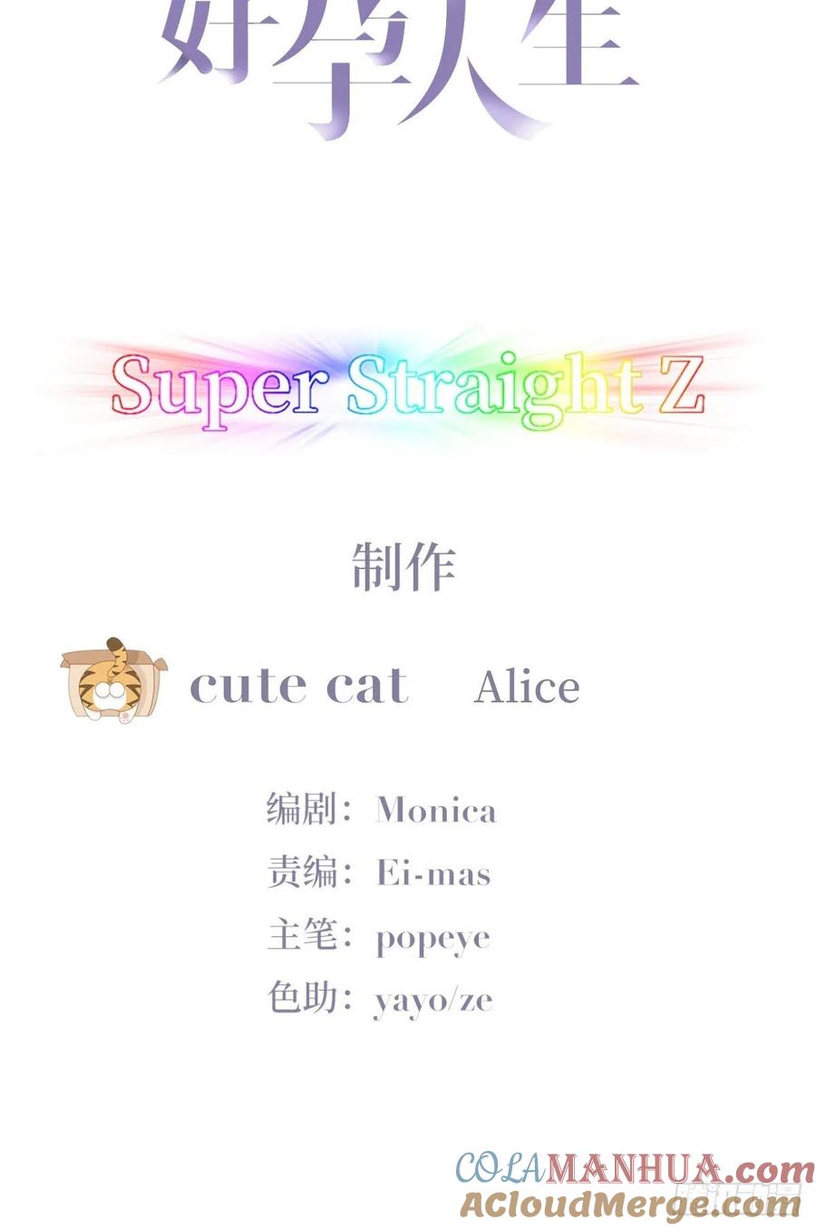 《傲娇奶爸休想逃》157 伪造证据 第3页