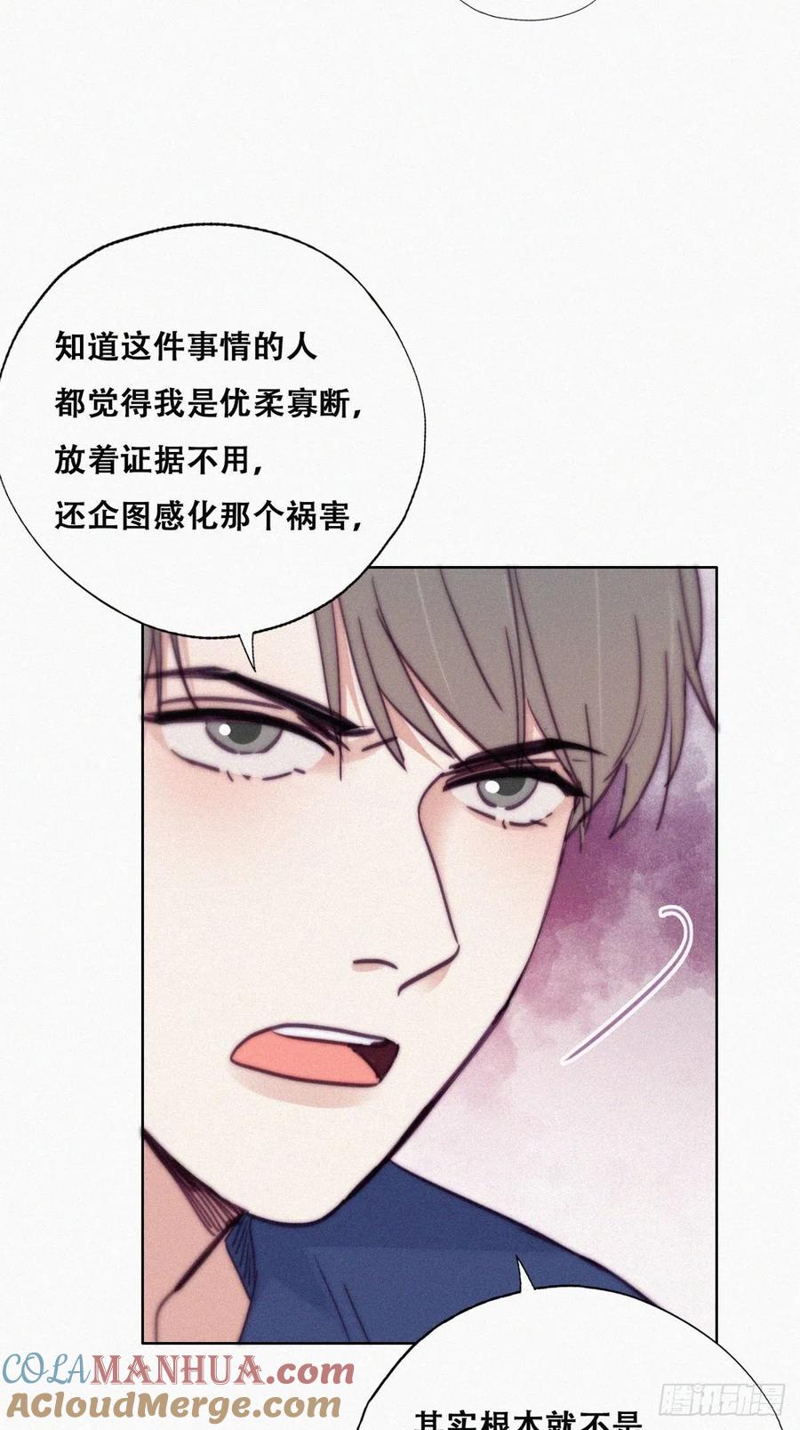 《傲娇奶爸休想逃》157 伪造证据 第31页