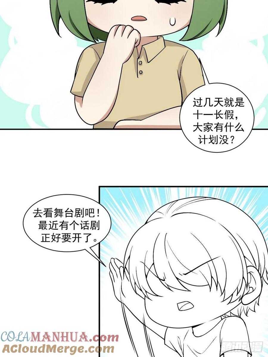 《傲娇奶爸休想逃》158 心有灵犀的二人 第51页